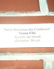 Интернационални симпозијум Св. Максим Исповедник,, Тајна Христова 18.10.2012.